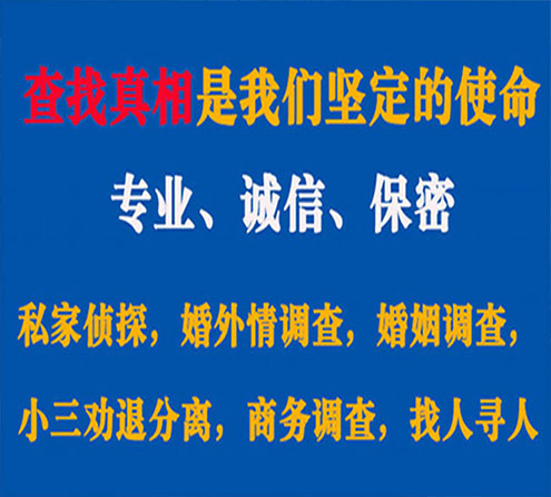 关于盐津程探调查事务所